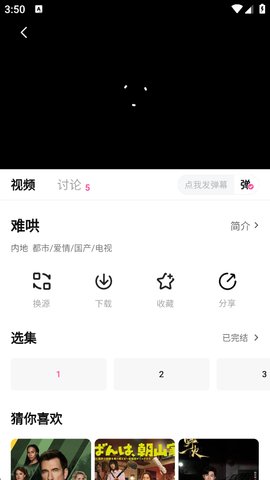 追剧喵怎么下载电视剧
