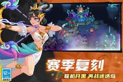 元气骑士新迷迭岛 7.4.0 最新版 0