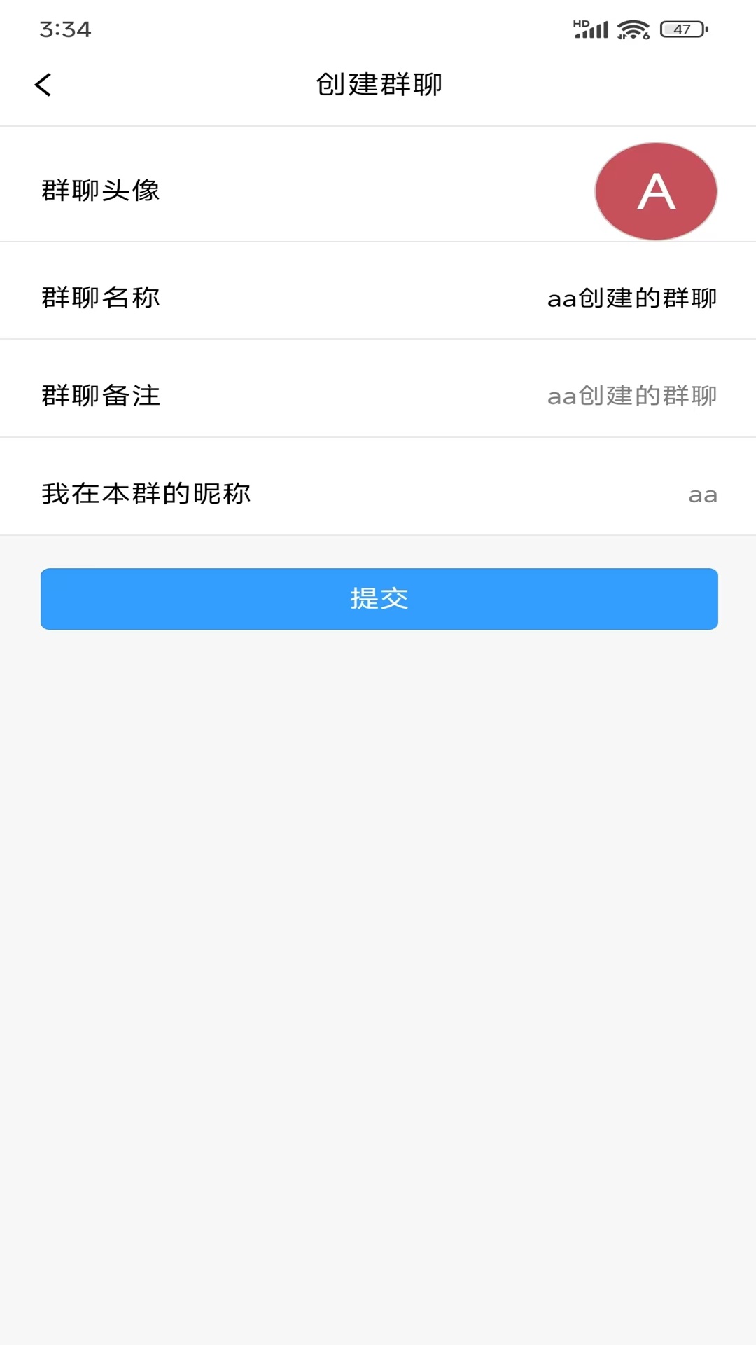 创信密聊 2.0.5 最新版 2