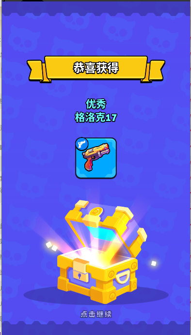 绝境突击者 0.0.28 安卓版 3