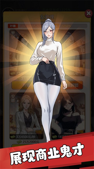 我的女友刚满十八岁 v1.0 安卓版 2