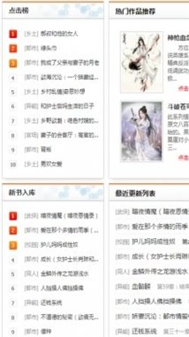 疯情书库 1.3.4 安卓版 2