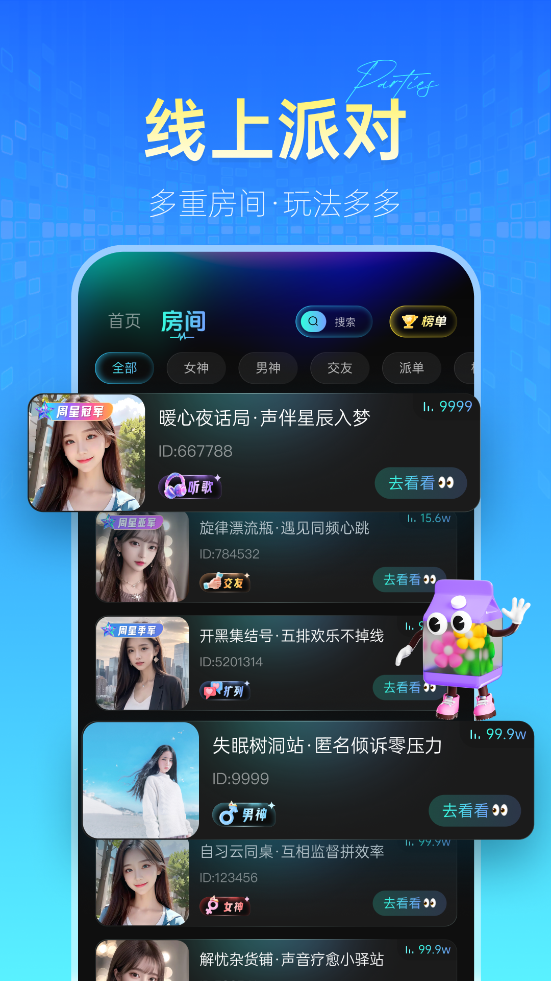 星伴 1.1.3 安卓版 1