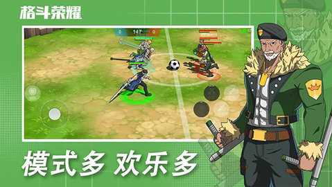 格斗荣耀 v1.0.334 免费版 2