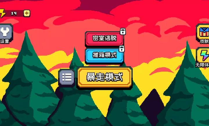 暴走方块 v1.0.0 最新版 2
