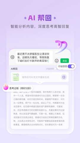 豌豆羊输入法 1.4.0 官方正版 1