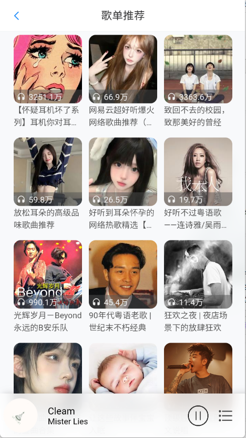 枫叶音乐盒 1.0 官方版 3