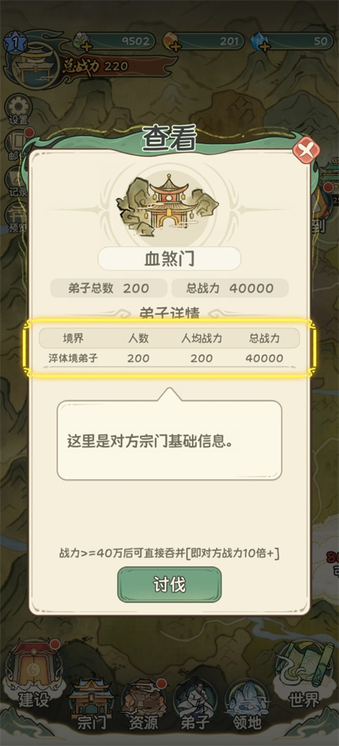 修仙大陆模拟器 1.0.0 官方版 1