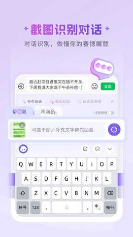 豌豆羊输入法 1.4.0 官方正版 2