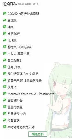 萌导航 1.0 安卓版 1