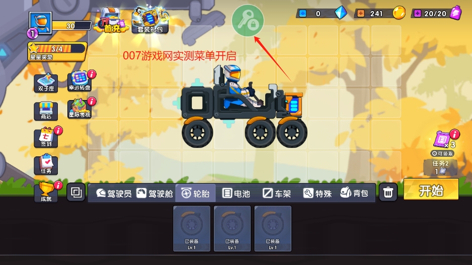 登山赛车3 1.0.2 安卓版 1