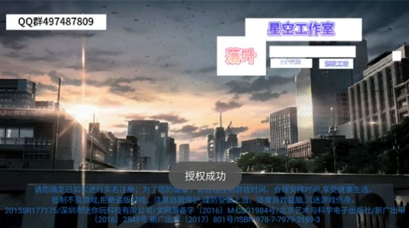 迷你世界落叶版 0.33.10 安卓版 1