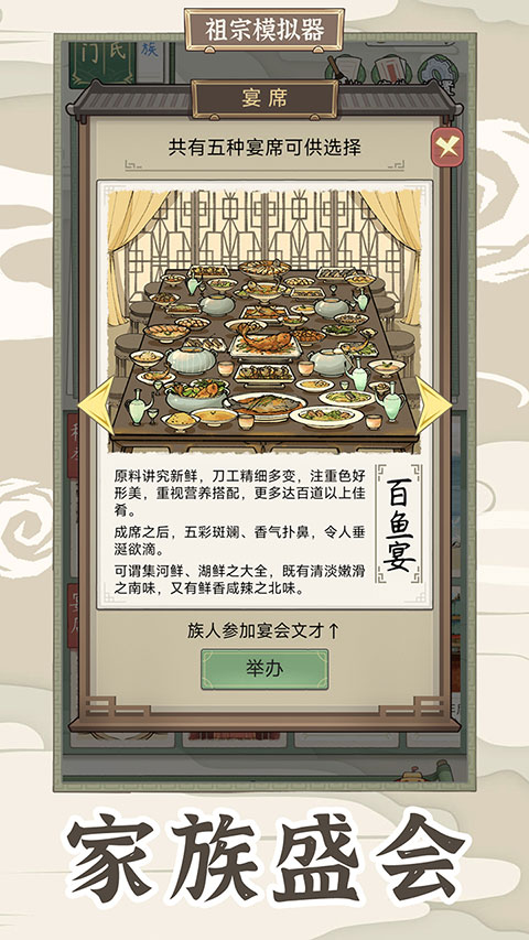 祖宗模拟器传承 v1.0.4 最新版 3