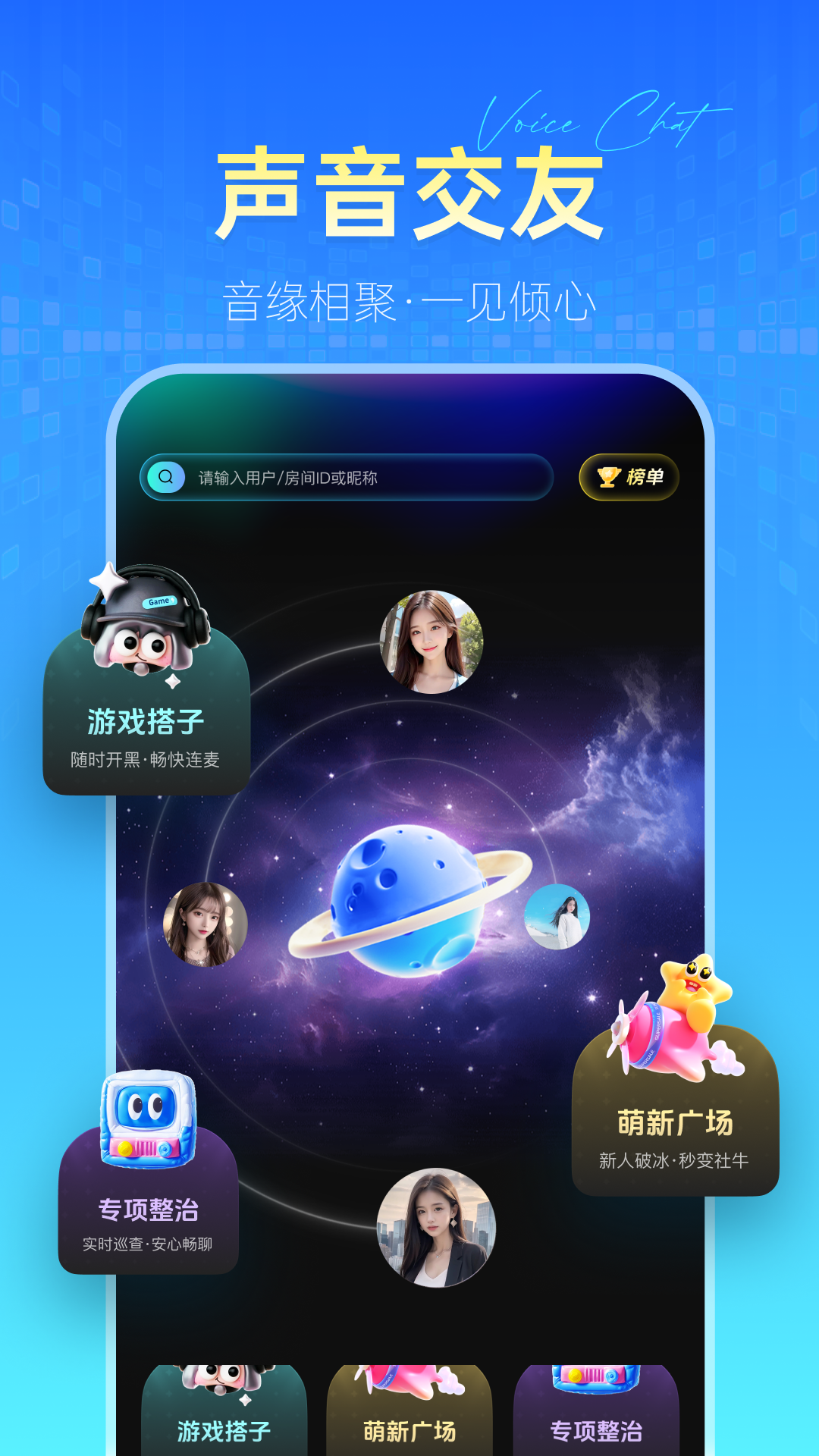 星伴 1.1.3 安卓版 3