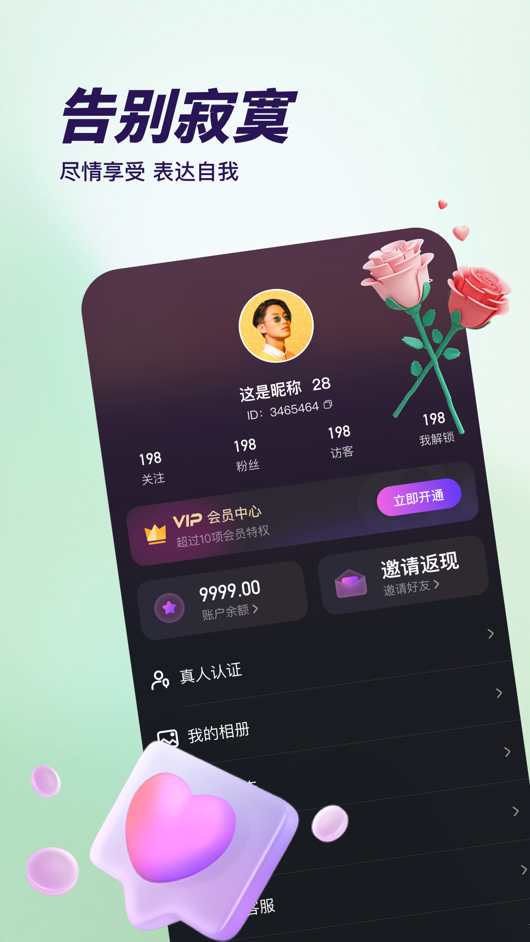 妙见 1.0.0 安卓版 1