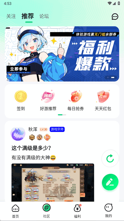 风暴手游 v5.2.1 手机版 2