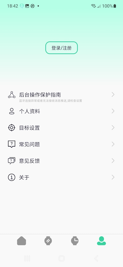 QiFitPro 1.0.0.32 安卓版 3