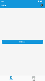 飞鸟模拟器 v1.2.2 最新版 3