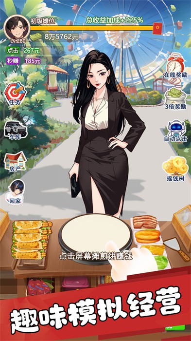我的女友刚满十八岁 v1.0 安卓版 1