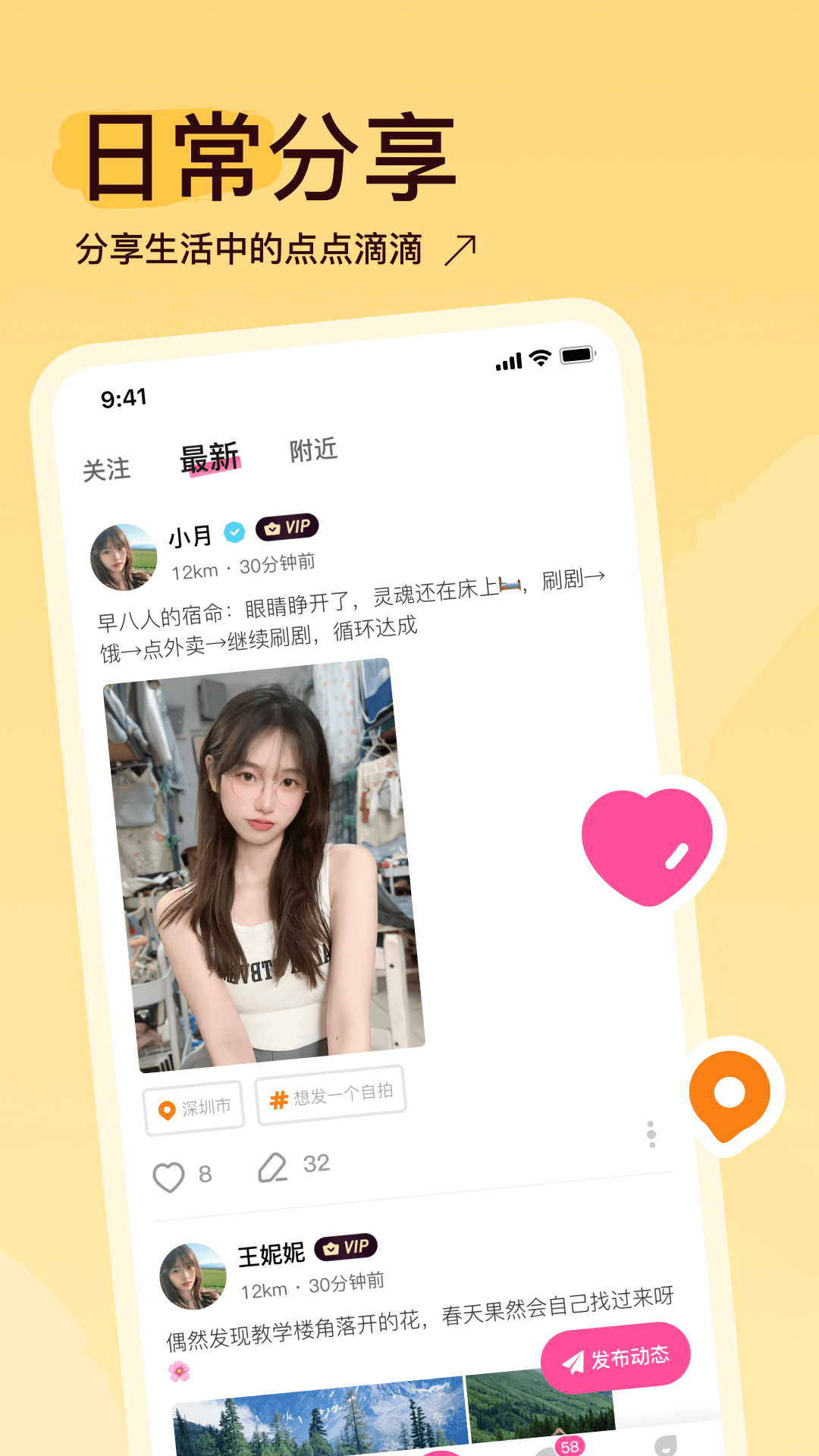 隐缘 1.0.4 安卓版 1