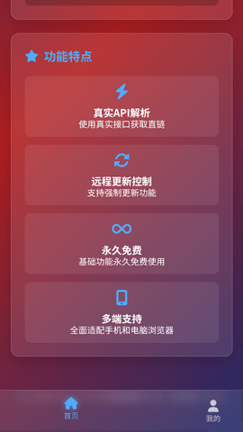 123云盘直链解析 v1.0.0 安卓版 1