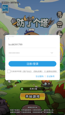 防了个塔 1.0.2 手机版 3