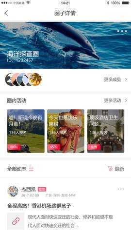 哔咻 6.0.5 官方版 1