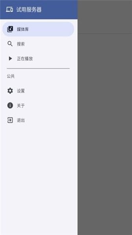 ultrasonic 4.8.0 官方版 1