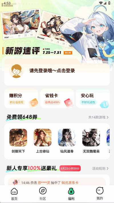 风暴手游 v5.2.1 手机版 1