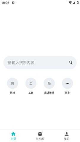 星寻 v1.0 安卓版 3