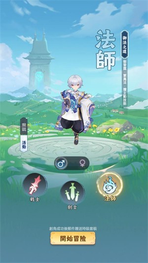 不休旅途绘卷世界 1.0.19 最新版 2