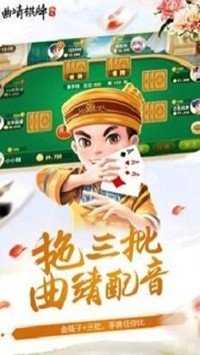 西元棋牌捞腌菜 5.9.4 官方版 3