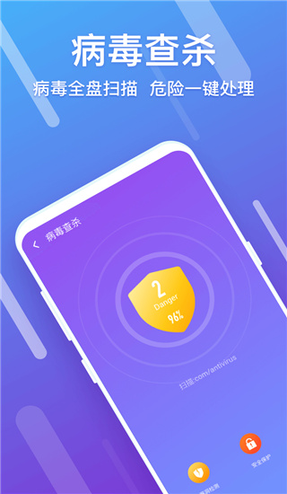 闪清 v1.9.7 手机版 3