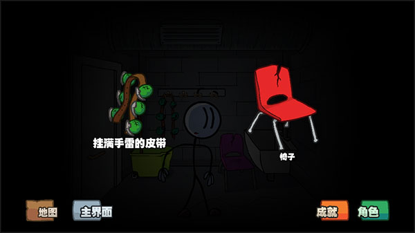 亨利斯蒂克明合集 v1.0 安卓版 3