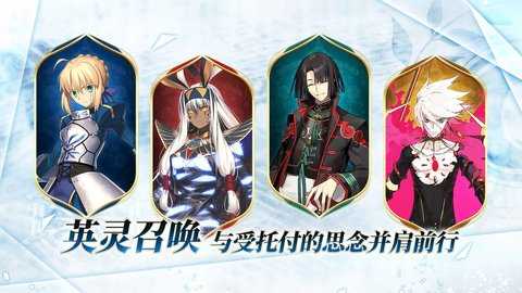 命运冠位指定b服 2.106.0 官方版 1