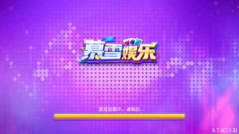 暮雪棋牌   1