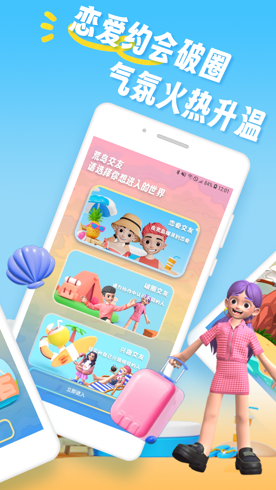 月技圈 1.0.1 官方版 1