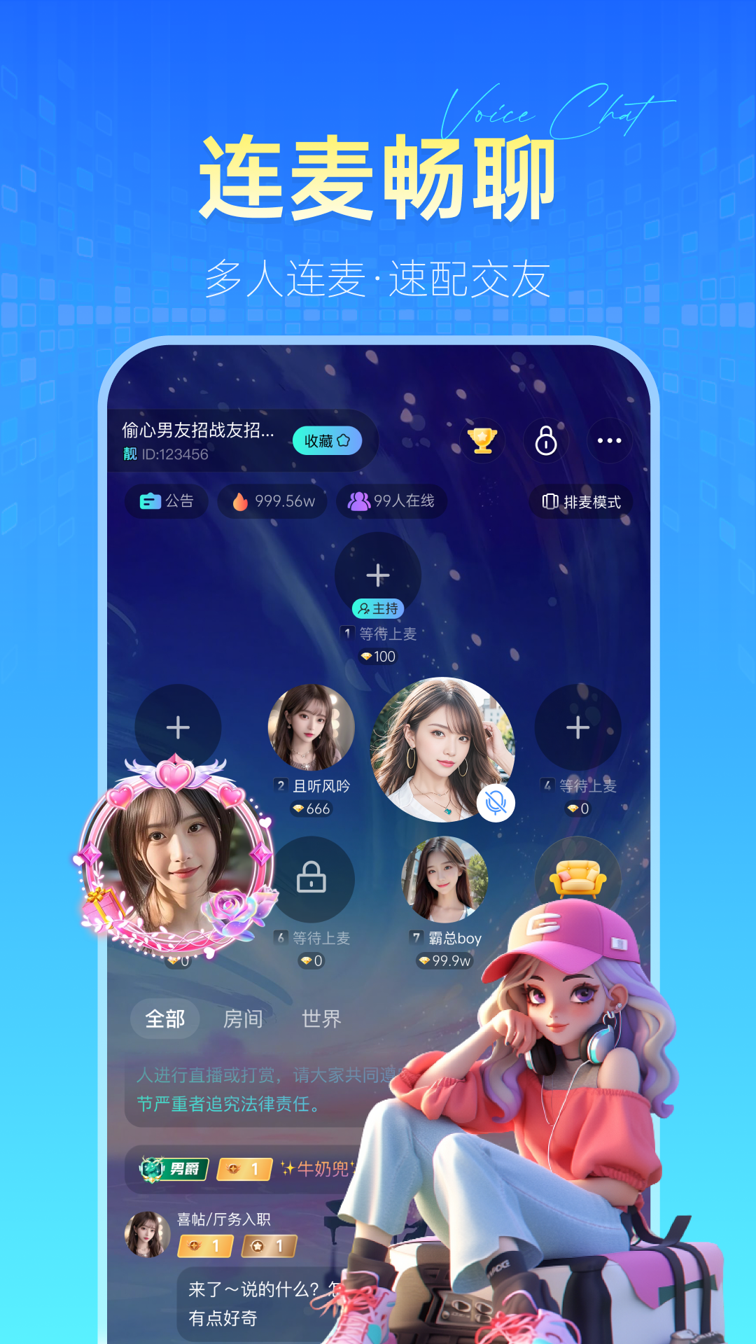 星伴 1.1.3 安卓版 2