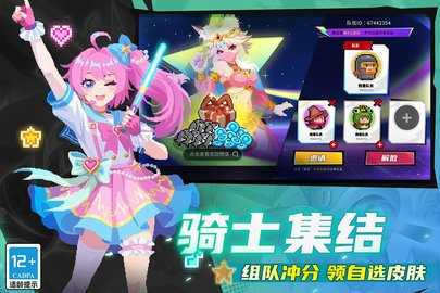 元气骑士新迷迭岛 7.4.0 最新版 2