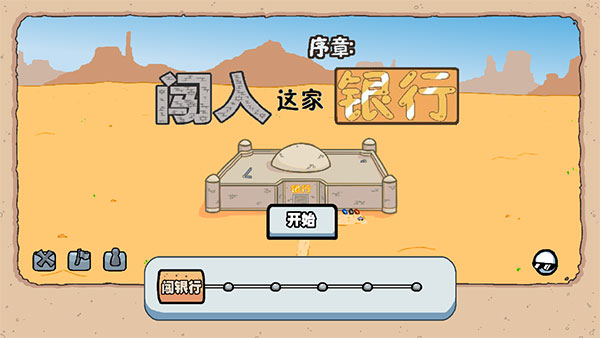 亨利斯蒂克明合集 v1.0 安卓版 4