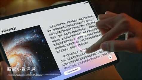 超级小爱 7.506.1.0017 最新版 3
