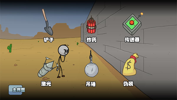 亨利斯蒂克明合集 v1.0 安卓版 1