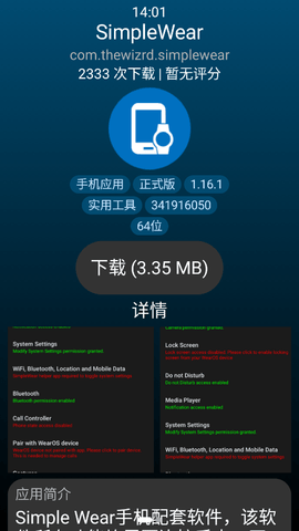 小桃应用商店 v0.2-alpha 安卓版 2