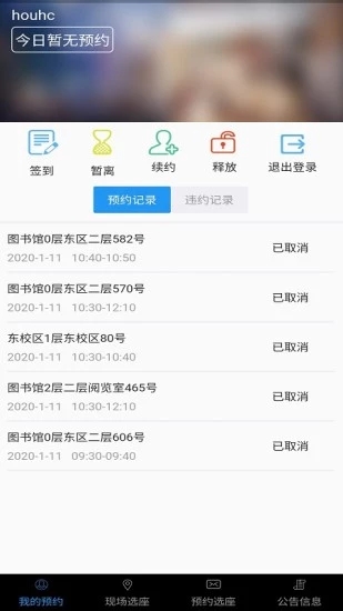 seat 1.0.5 官方版 1