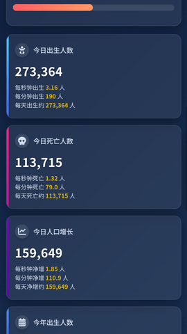 人口查询 1.0.0 安卓版 1
