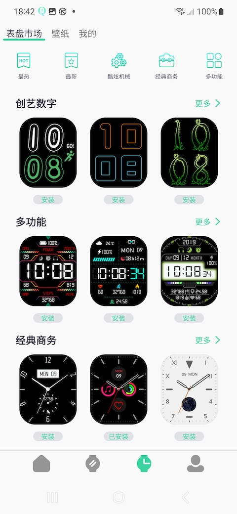 QiFitPro 1.0.0.32 安卓版 2
