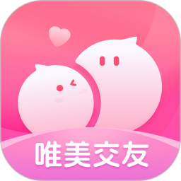 唯美交友 1.3.7 官方版
