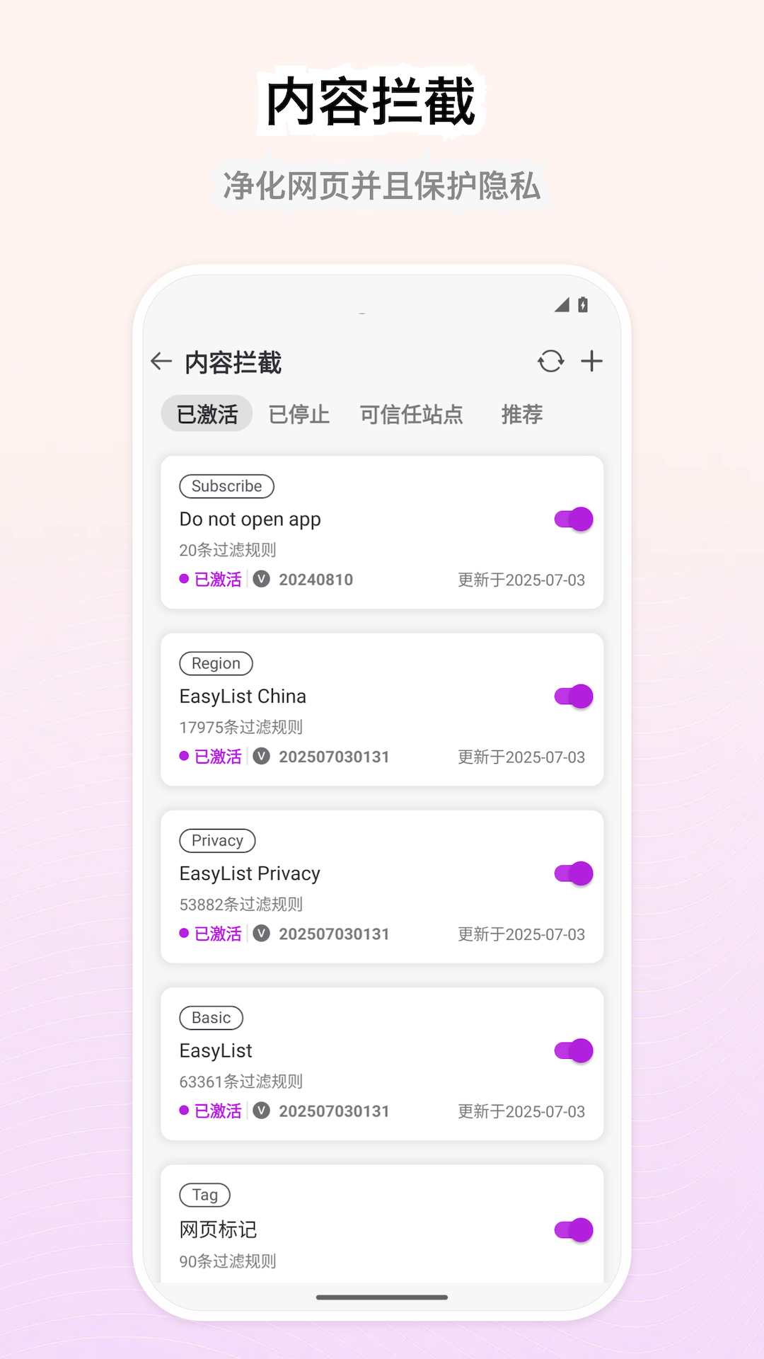 stay浏览器 1.4.4 手机版 4
