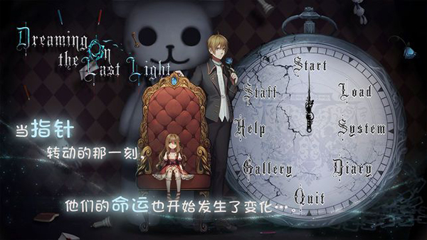 人偶馆绮幻夜 v2.2.4 最新版 1