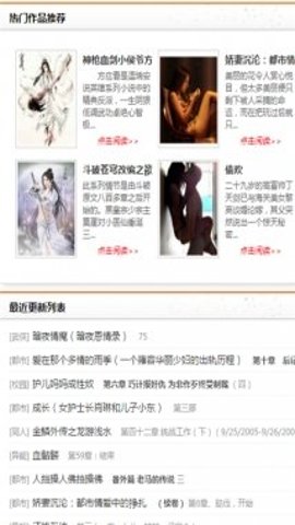 疯情书库 1.3.4 安卓版 1